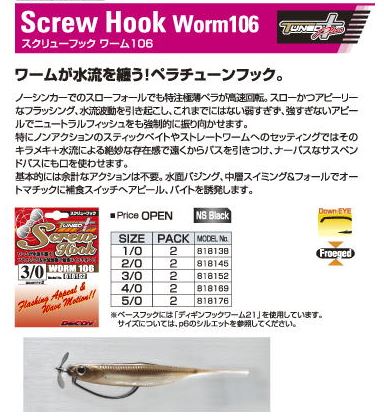 ワーム各種 13パック 騒々しい