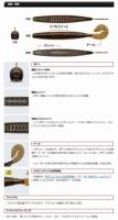 エバーグリーン　バスエネミー (3.5インチ)(4.5インチ)　【Feco認定】