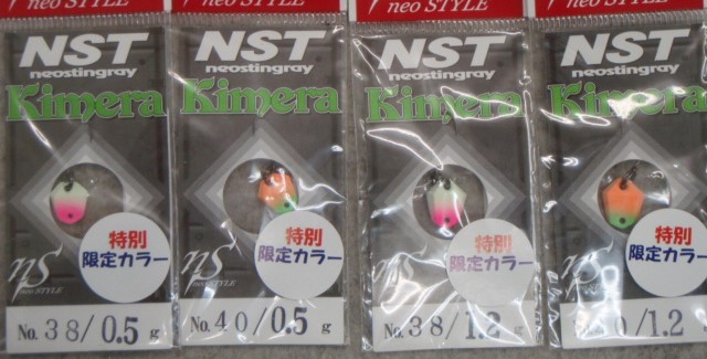 LURE SHOP SUBMARINE / neoSTYLE NST Kimera(キメラ) 0.5g/1.2g