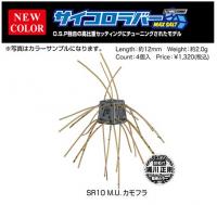 O.S.P　サイコロラバーMAXSALT　【Feco認定】　