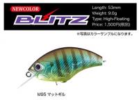 O.S.P　ブリッツ