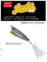 O.S.P LOUDER(ラウダー)50