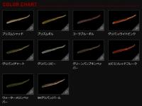 ジャッカル　ネコフリック 4.8”