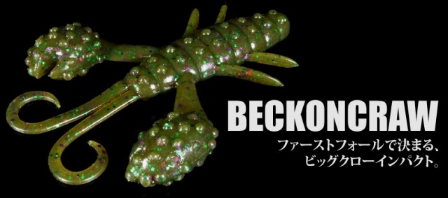 LURE SHOP SUBMARINE / deps BECKONCRAW(ベコンクロー)