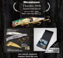メガバス　2026メガバスコンセプトアルバム・スペシャルボックス(メガバスファクトリー39周年記念)