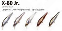 メガバス　X-80 Jr.　※コンクルージョンカラー(限定)