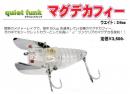 クワイエットファンク　マグデカフィー　(カラー:J)
