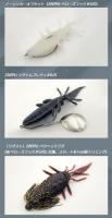 フィッシュマグネット　グーバン4.5