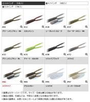 エバーグリーン　ツインテールリンガー3.8”　【Feco認定】