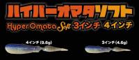 霞デザイン　ハイパーオマタソフト　3インチ / 4インチ　【Feco認定】