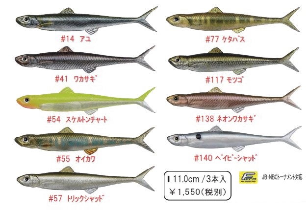 LURE SHOP SUBMARINE / エバーグリーン FACT ラストエース110F 【Feco