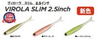 DSTYLE　VIROLA SLIM (ヴィローラ スリム) 2.5inch　【Feco認定】