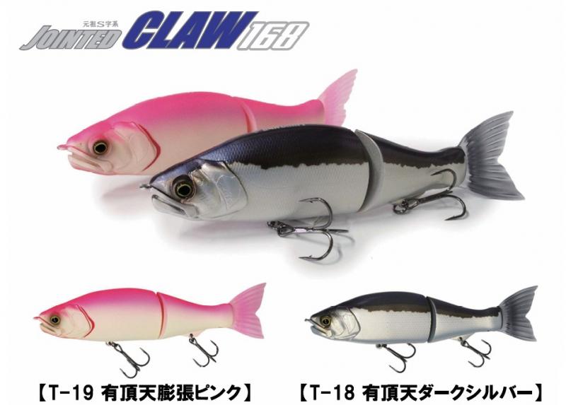LURE SHOP SUBMARINE / ガンクラフト ジョインテッドクロー168 <極