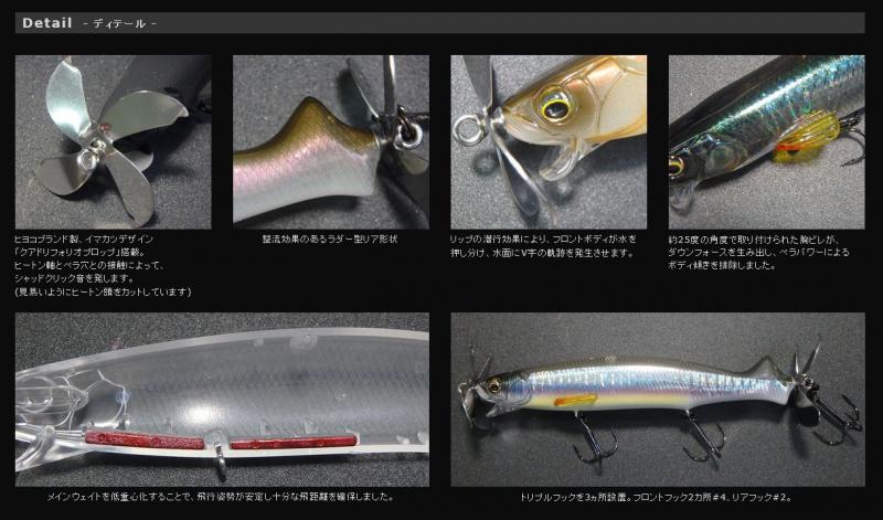 LURE SHOP SUBMARINE / イマカツ デッドスクリュー