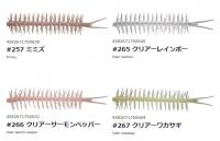 ハイドアップ　コイケストレート・エラストマー140㎜
