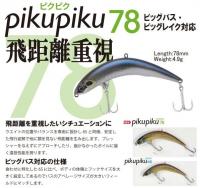 ジャッカル　ピクピク78