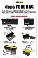 LURE SHOP SUBMARINE / deps depsツールバッグ 〈サイズ:S/M/L/LONG〉