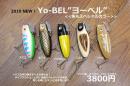 バスポンド　Yo-BEL(ヨーベル)　※魚矢スペシャルカラー