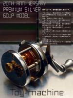 フロッグ　トイマシーン・スーパーレイティブDX