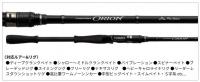 エバーグリーン　オライオン　OCSC-79MH (シルヴァ)　■梱包220サイズ発送
