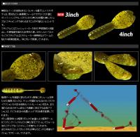 deps　リルラビット　〈4inch〉　【Feco認定】