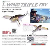 メガバス　(itoエンジニアリング) i-WING トリプルフライ