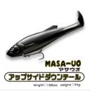 issei(一誠)　MASA-UO(マサウオ)アップサイドダウンテール