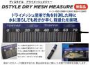 DSTYLE　DSTYLE DRY MESH MEASURE(ディスタイル ドライメッシュメジャー)