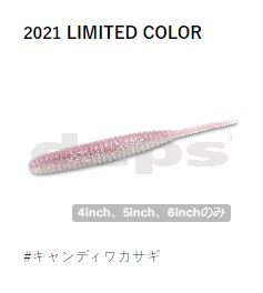 LURE SHOP SUBMARINE / deps デスアダー6inch (ノンソルト)