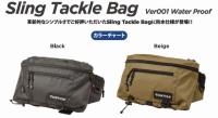 DSTYLE　Sling Tackle Bag(スリングタックルバッグ)　※防水仕様モデル