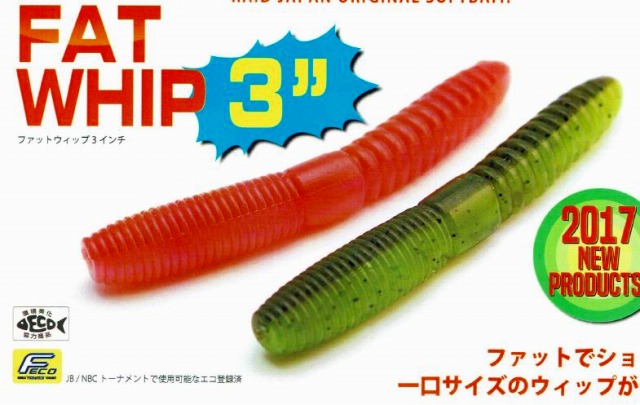 LURE SHOP SUBMARINE / レイドジャパン FAT WHIP(ファットウィップ)3 ...
