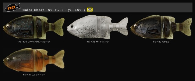 LURE SHOP SUBMARINE / イマカツ ジャバギル・インライン110 【Feco認定】