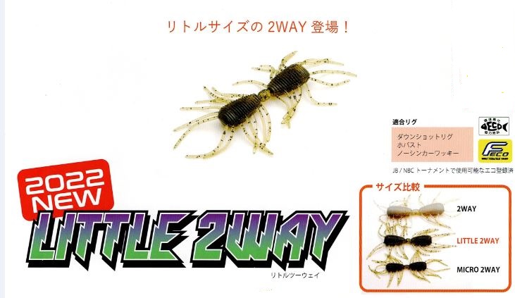 Lure Shop Submarine レイドジャパン Little 2way リトルツーウェイ Lure Shop Submarine レイドジャパン Little 2way リトルツーウェイ