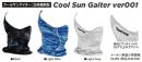 DSTYLE　Cool Sun Gaiter (クールサンゲーター) ver001