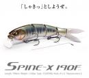 メガバス　SPINE-X(スパインエックス)190F