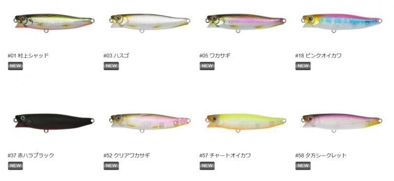 LURE SHOP SUBMARINE / issei(一誠) G.C.ワカペン55