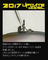 イマカツ　アベンタクローラー2017　