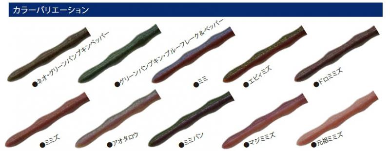 LURE SHOP SUBMARINE / DSTYLE ミミキング・ファット 8.4inch □お一