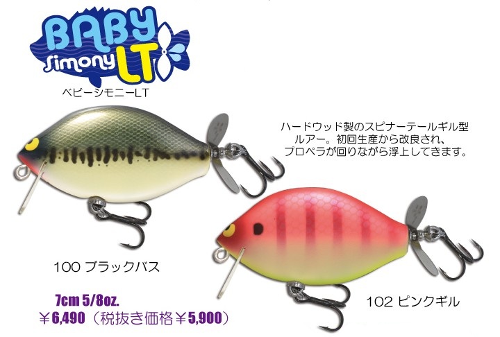 ガウラクラフト　スローテーパー　ローカル　ライフベイト　ボッコム　ニンナ ガウラクラフト スローテーパー ローカル ライフベイト ボッコム