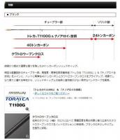エバーグリーン　コンバットスティック・オライオン OCSS-63UL-ST (フリーウィル)