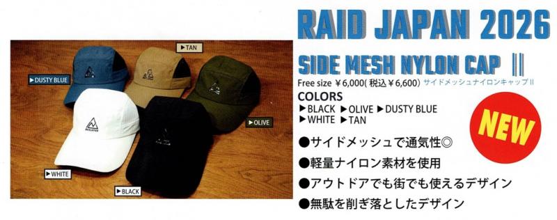 LURE SHOP SUBMARINE / レイドジャパン サイドメッシュナイロン