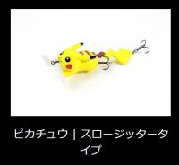 デュオ　ポケモンフィッシング3種類セット　■ポイント付与・使用対象外