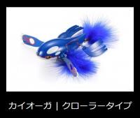 デュオ　ポケモンフィッシング3種類セット　■ポイント付与・使用対象外