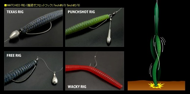 LURE SHOP SUBMARINE / deps リバウンドスティック 5” / 7” 【Feco認定