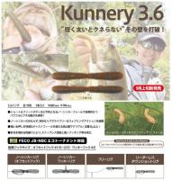 ボトムアップ　クネリ―3.6