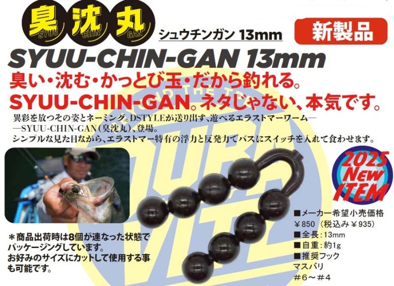 臭沈丸13mm 4色とウィールヘッド3サイズのセット 株式会社DSTYLE 公式サイト
