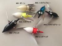 HEAT　♀ハミング・ミー (クローラー)