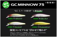 issei(一誠)　G.C.ミノー75SR-SP　