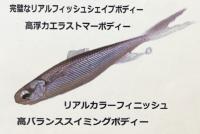 シグナル　マルチシャッド　※PROP HOOK付きサービスパック　(4inch/エラストマー)