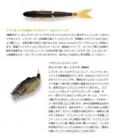 イマカツ　レプリケーター